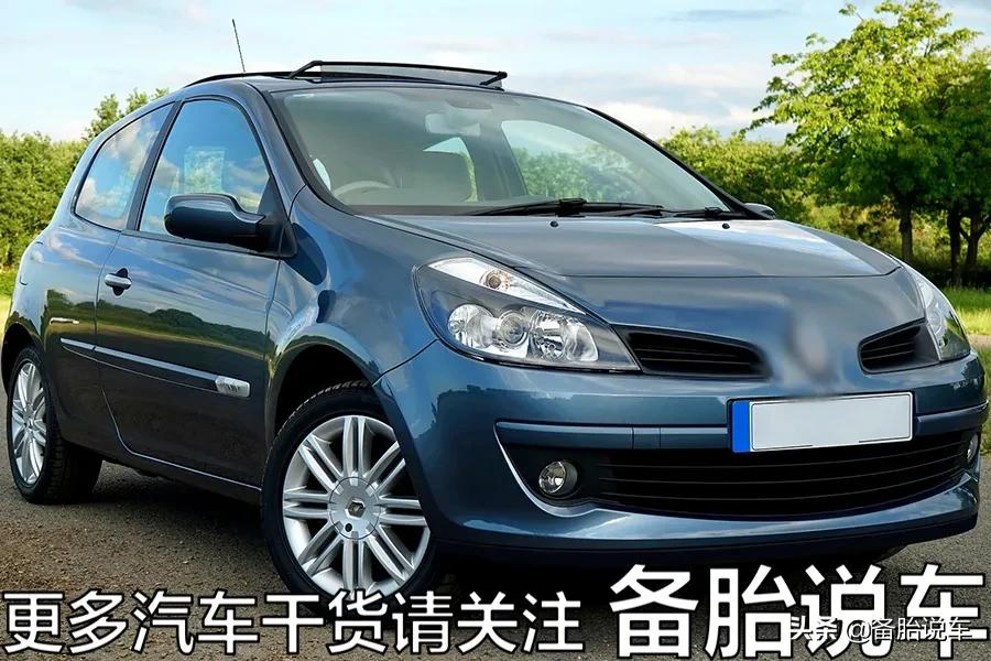 10个修理工,有11个说法系车是好车,但买法系车的人为什么这么少