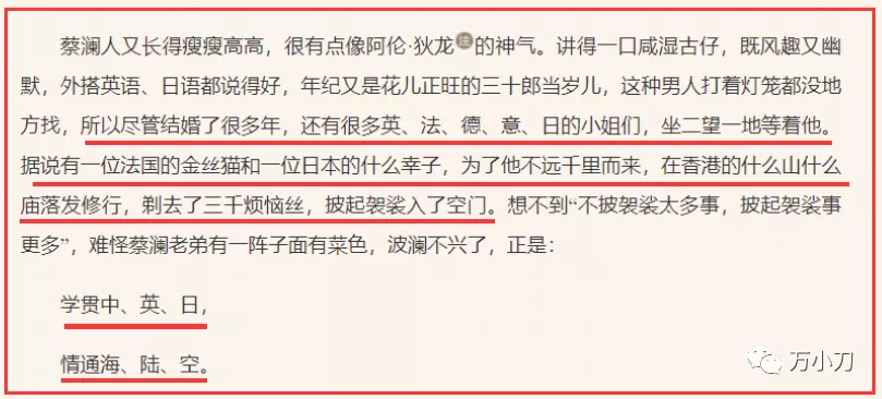 61个女友？瓜王的瓜