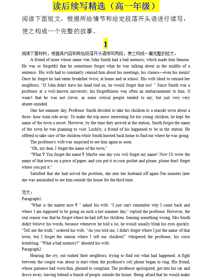 新高考英语写作丨