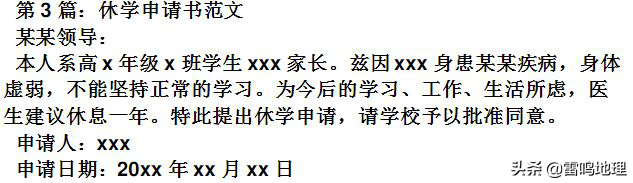 学籍老师告诉你，高中休学与复学的流程，超级详细哦！