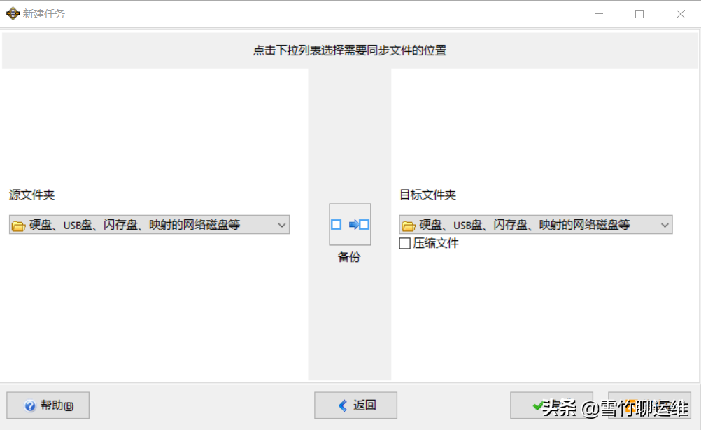 windows下mysql自动备份及备份同步至NAS解决方案