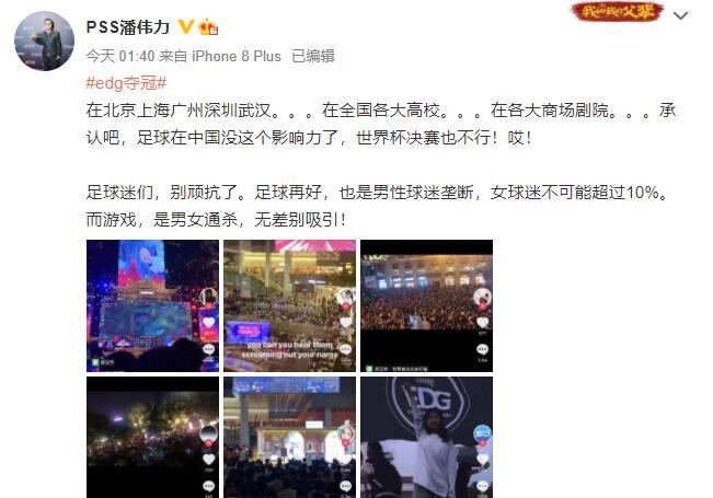 世界杯为什么很影响力（前恒大跟队记者：足球在中国热度不行，世界杯决赛比不上edg夺冠）