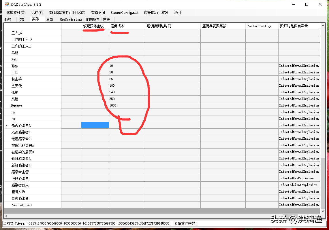 亿万僵尸五步解密十步改游戏MOD修改教程完整版