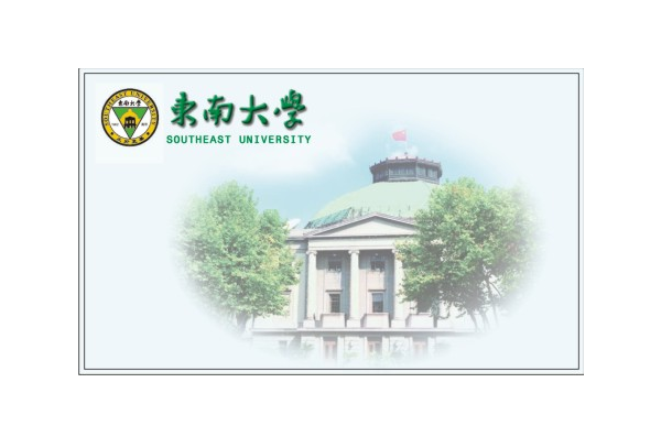 2021年报录比 | 东南大学