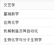 湖南的一些普通高等院校（一）