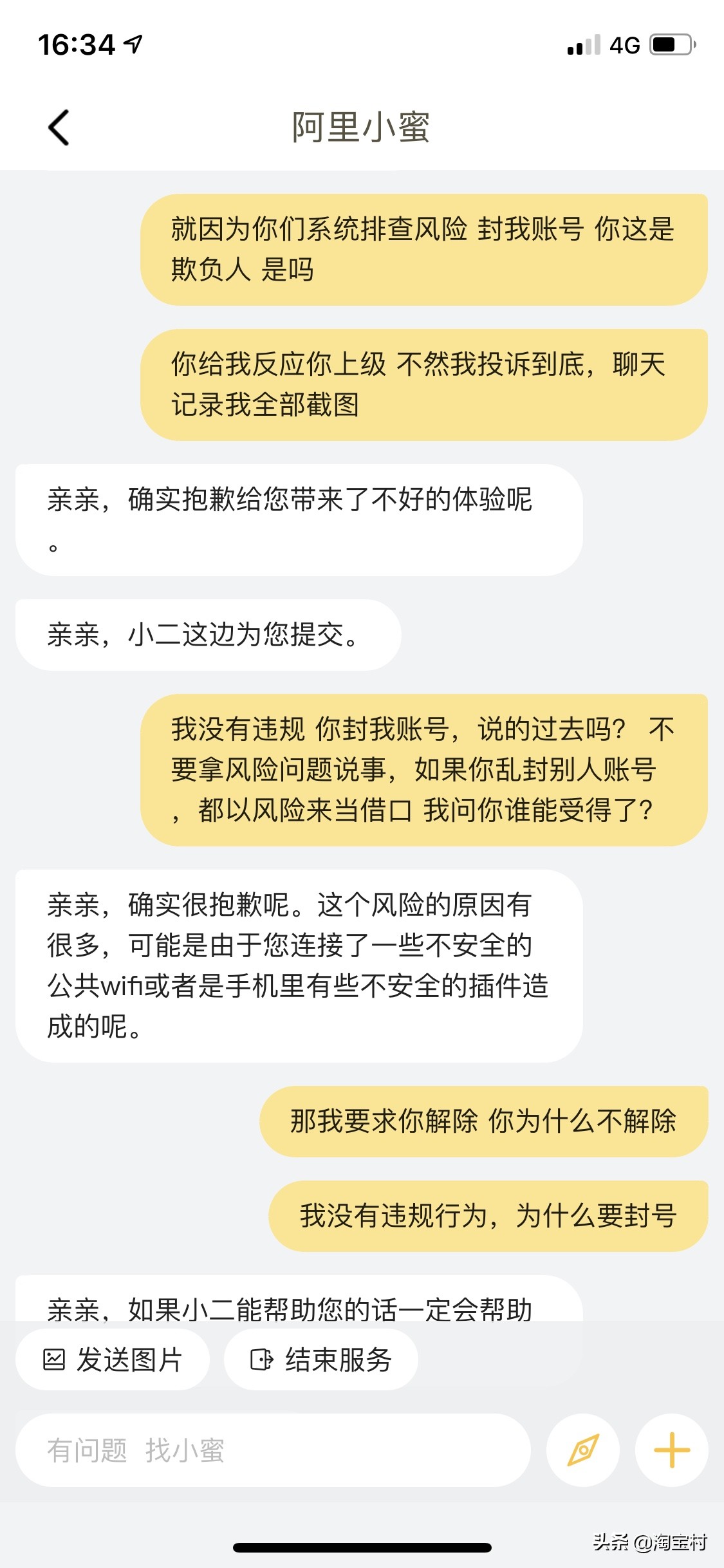 淘宝被限制登录（淘宝不能登录提示账号被限制）