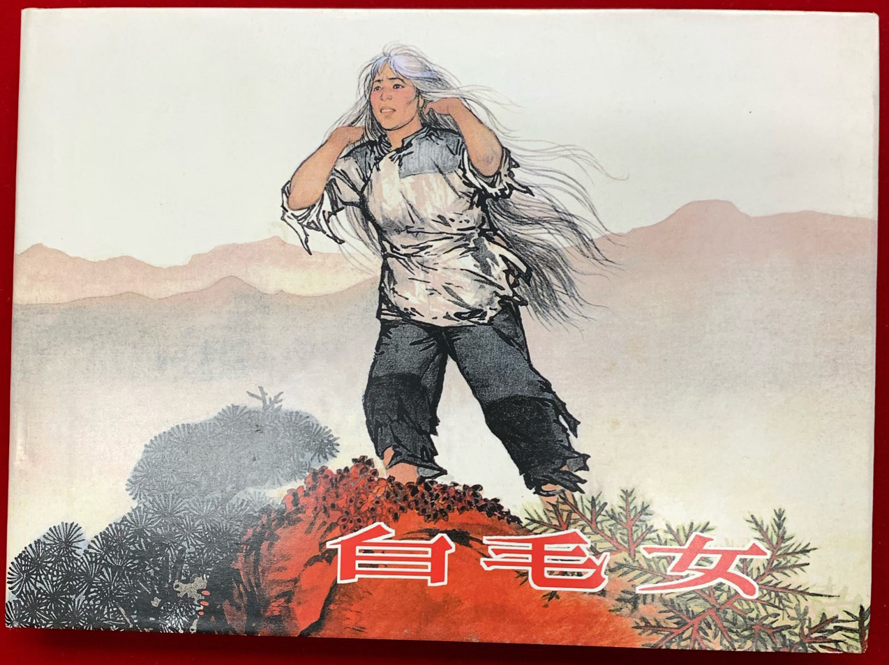 任率英原稿年画，三本西游记老连环画首次再版大精，价格不美丽