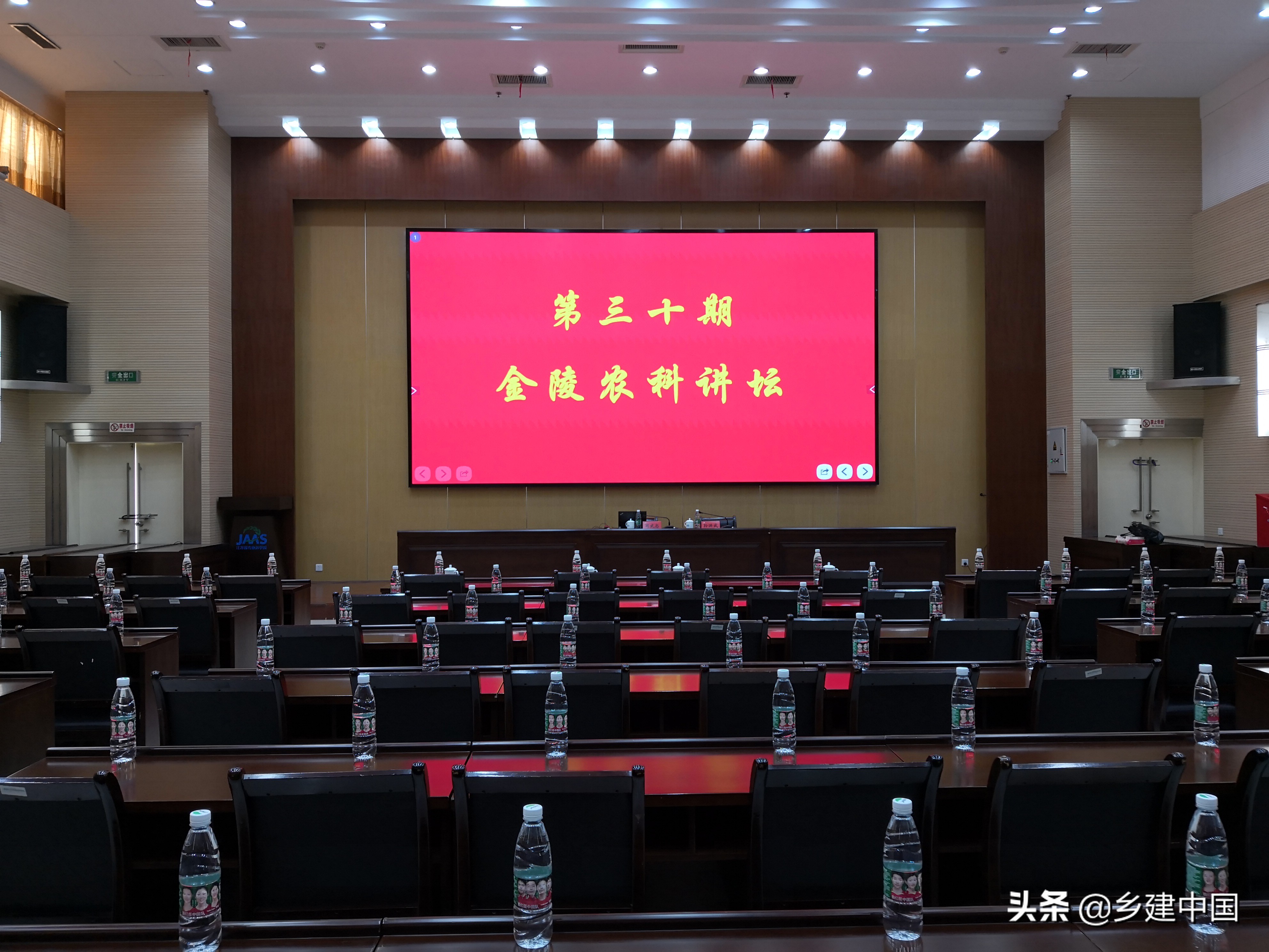 上海交通大学设计学院周武忠教授做客第三十期金陵农科讲坛