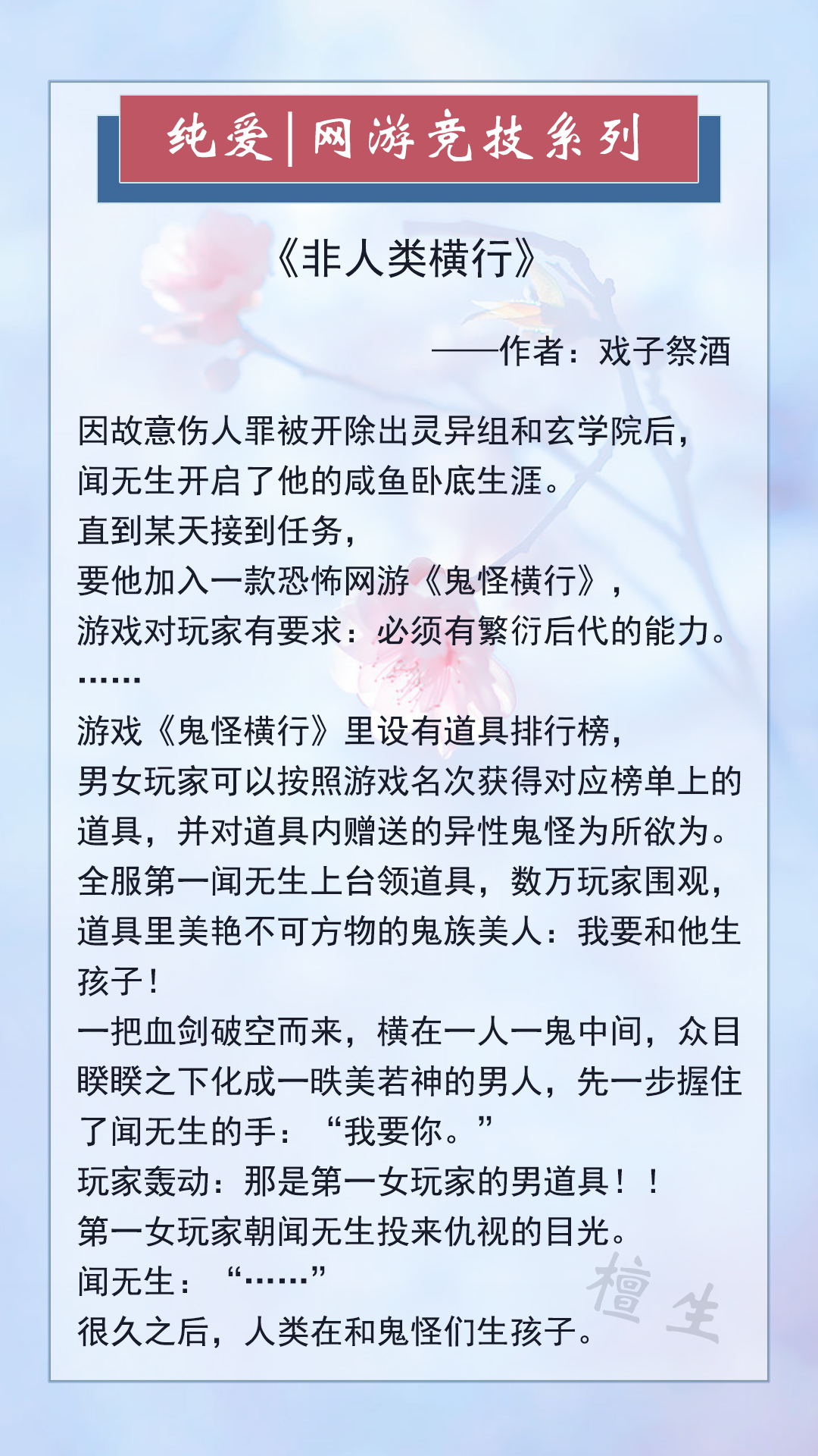 英雄联盟之电竞血脉(五本纯爱网游竞技文：生活所迫，男主伪装成萝莉一边装弱一边开大)