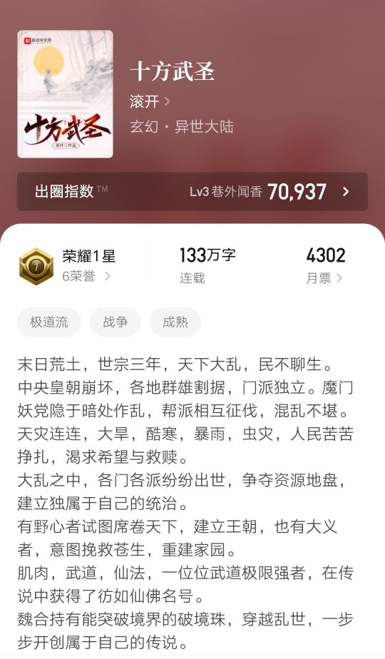 **玄幻小说巅峰榜：十二部百万字神作，免费完结作品前十强震撼发布**