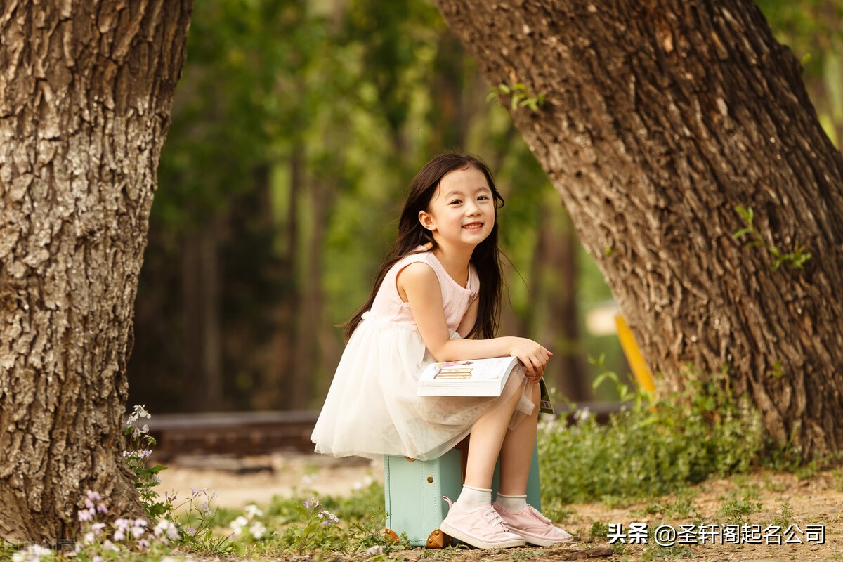 宝宝起名:生个女儿,起个丰衣足食,寓意不俗的好名字