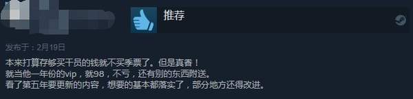《彩虹六号：围攻》季票5上架Steam 98元，特别好评