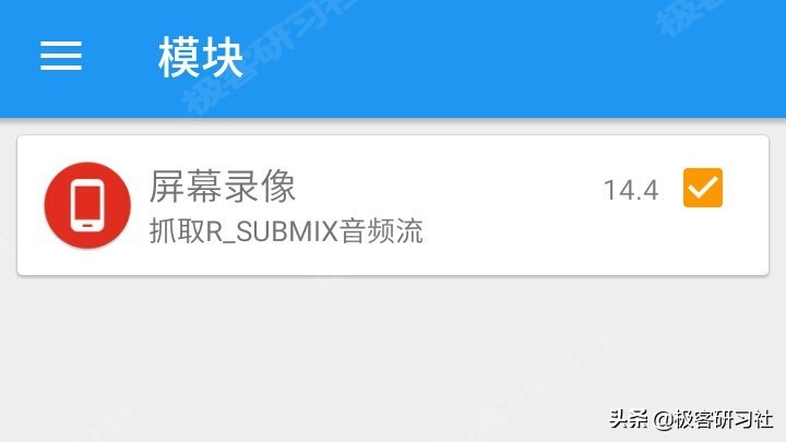 手机录屏怎样只录手机内部声音不录入外部声音？教你三种方法