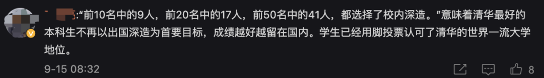 清华计算机系上热搜！近9成优秀毕业生放弃留学，选留校深造