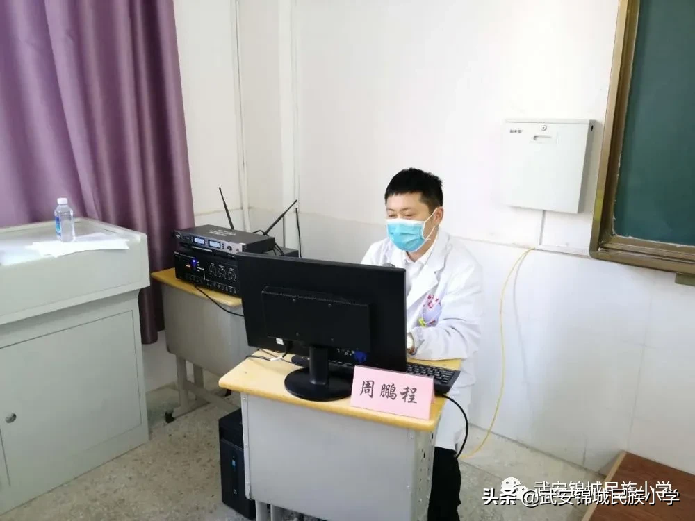 武安锦城民族小学召开2020年春季开学防疫知识培训会