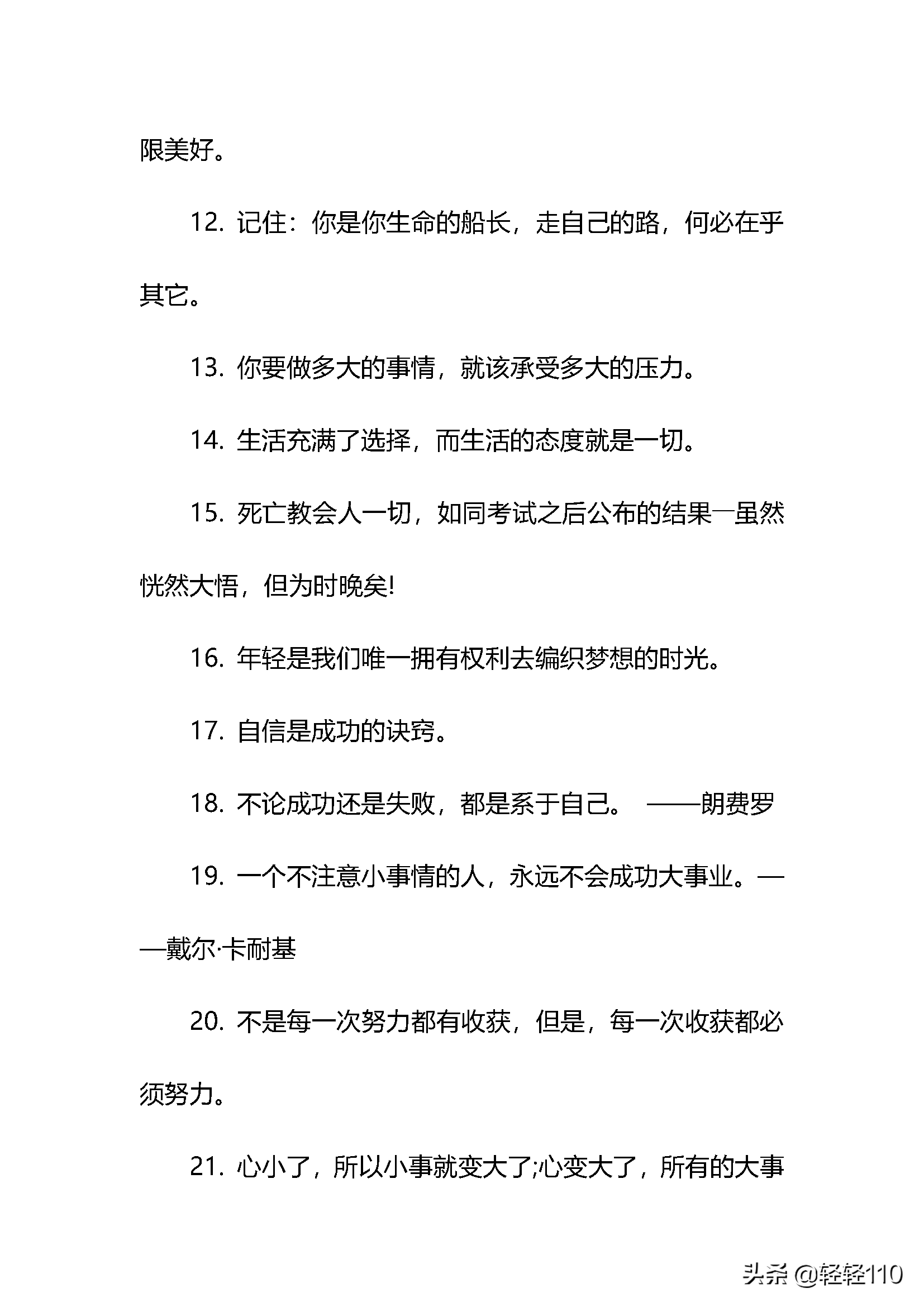 描写初中的优美句子摘抄