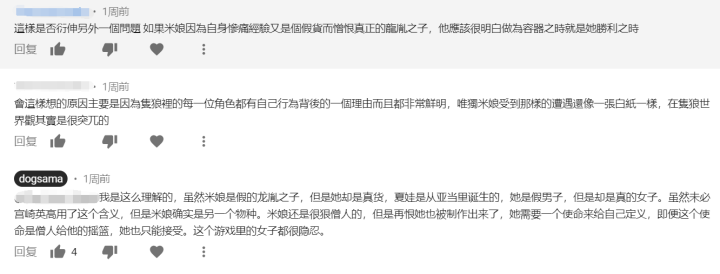 只狼剧情解析：亦真亦假的变若之子——米娘