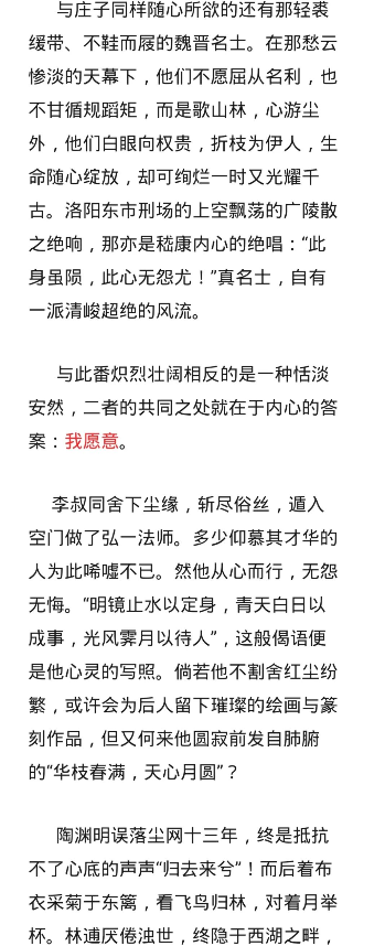 高考满分作文《我愿意》，被人民日报推荐，内容精彩且充满哲理