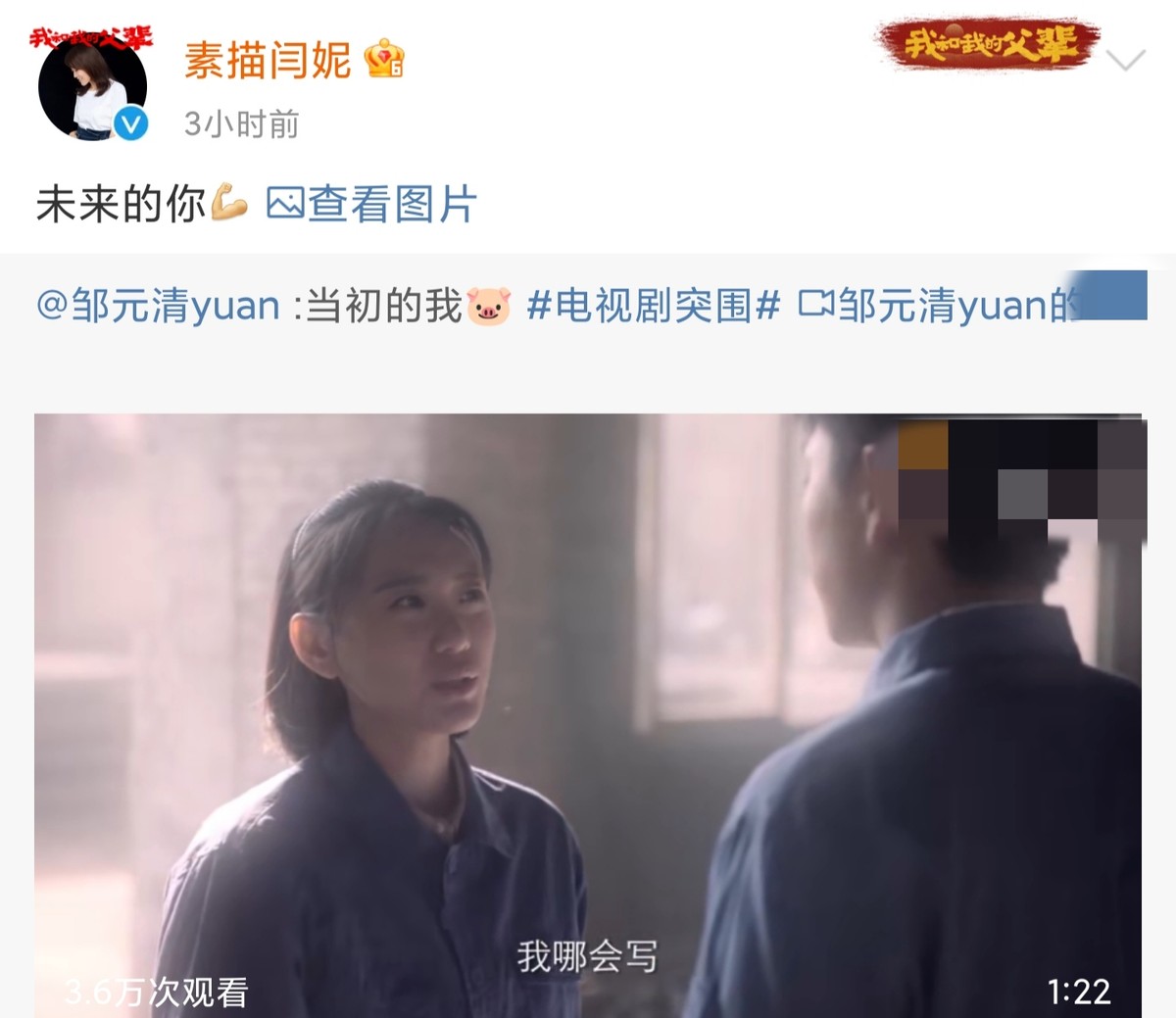 闫妮与女儿同戏不同框！女儿演技进步明显，中戏毕业天赋不输妈妈