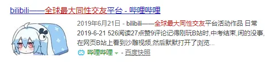 b站为什么可以看nba了(B站可能真的变了)