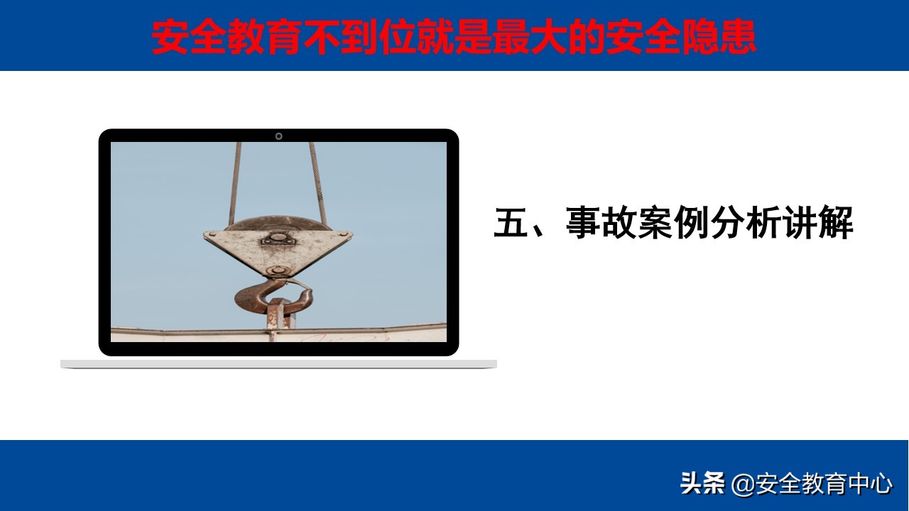 电动梁式起重机（行车）安全操作培训