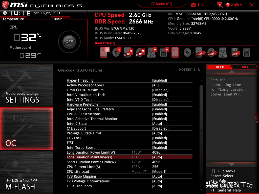 400元主板4相供电是如何撑起英特尔8核心16线程处理器的？