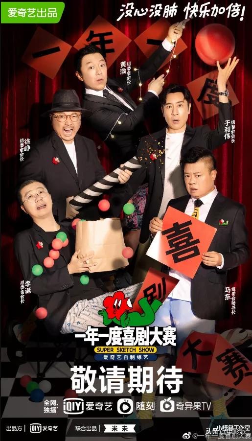 国产喜剧又出大爆款