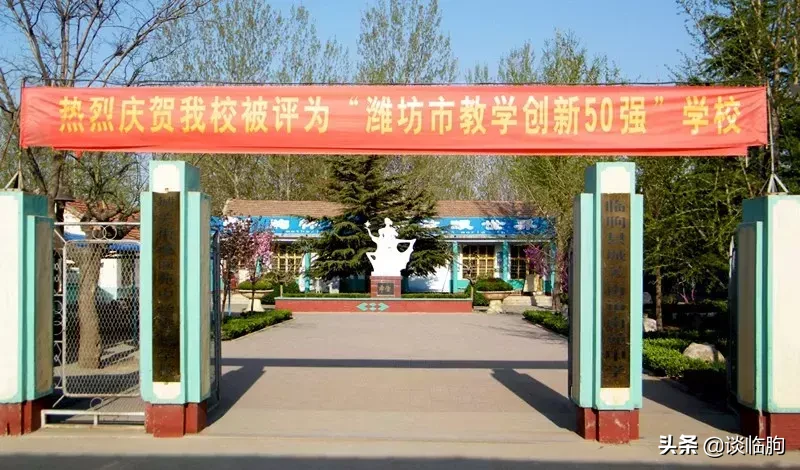 临朐28所学校的过去和现在，看看有没有你的母校？