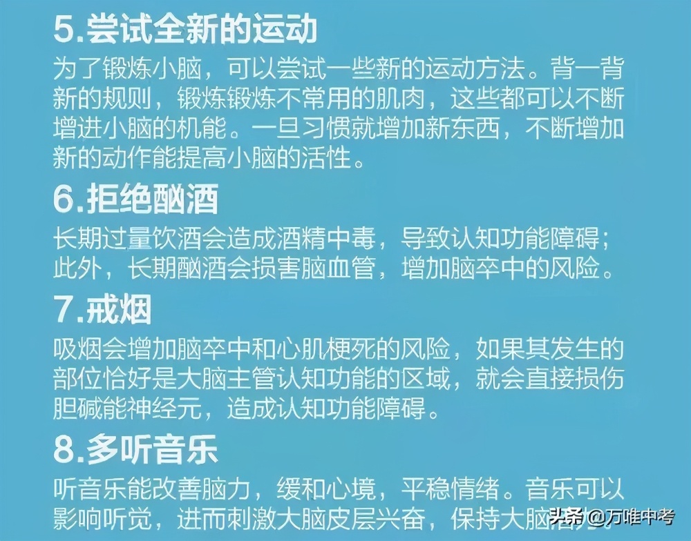 人民日报推荐：14种背诵法+16种记忆法，拯救你的记忆力