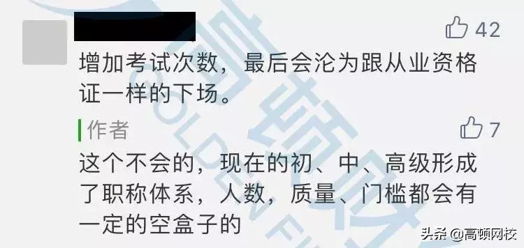 多拿一个证！新会计职称正式来了！刚刚，财政部重磅通知！