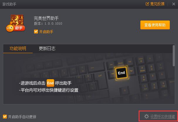 终于等到你 完美游戏平台《完美世界》小助手测试今日火爆开启