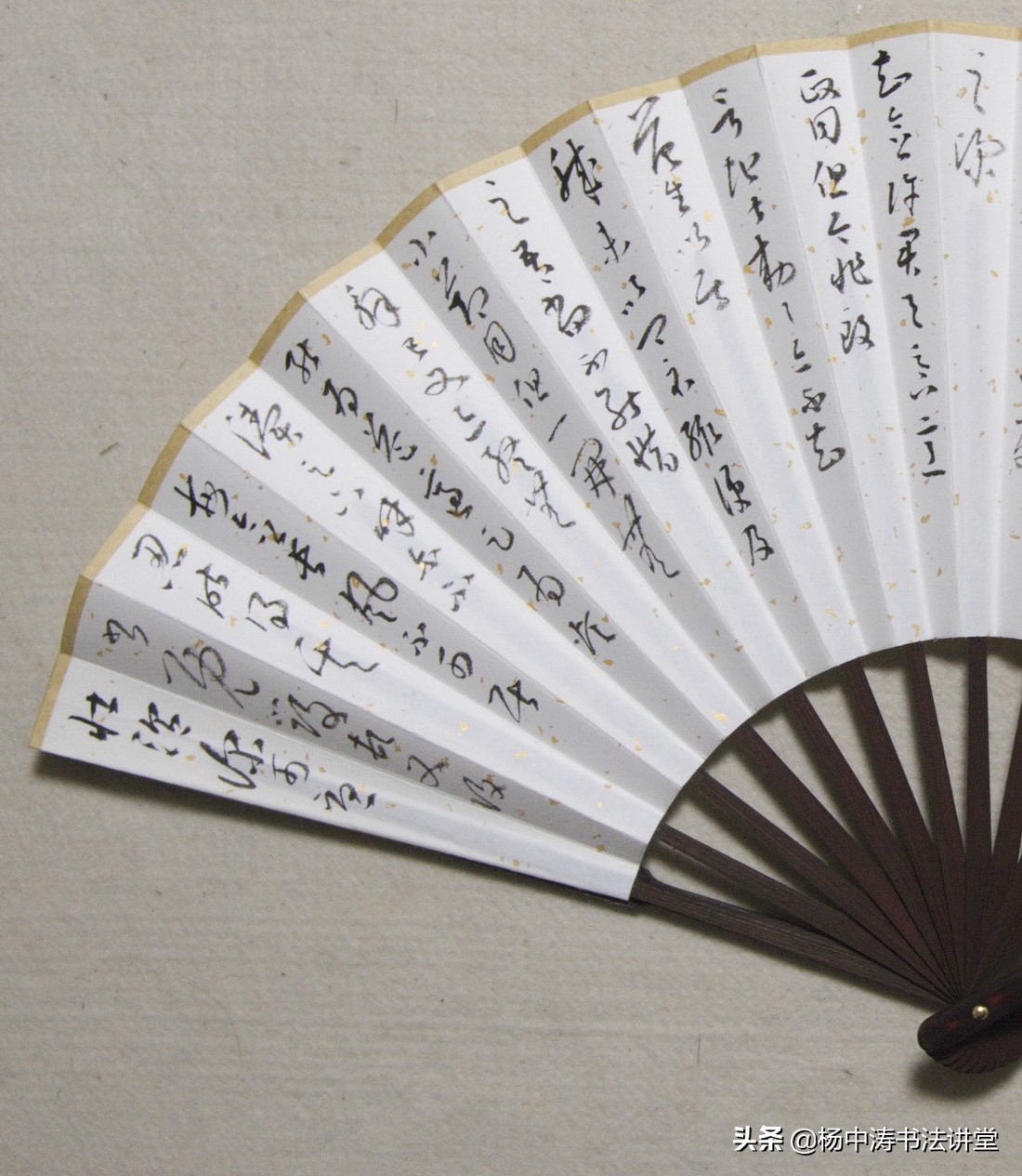 以折扇临写《大观帖》卷七为例谈如何完成通临