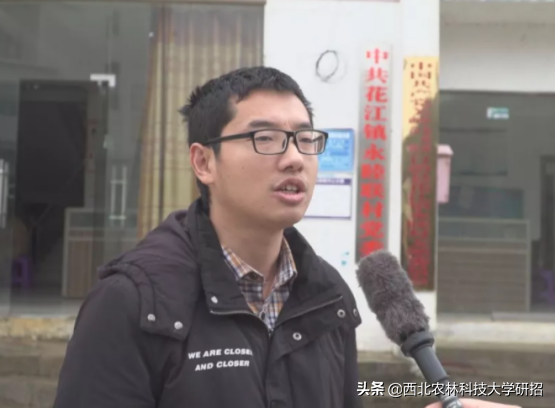 西北农林科技大学动物科技学院（收到4份工作邀请）