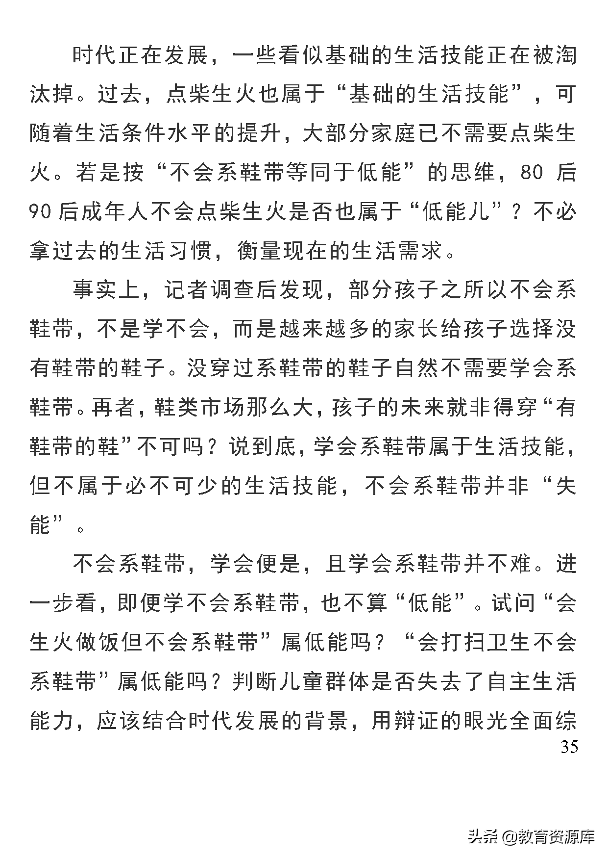 高中语文：2020年高考作文热点素材精选