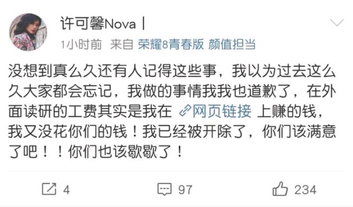 数典忘祖却偷偷改名？许可馨的家庭难辞其咎，到底是谁给的底气？
