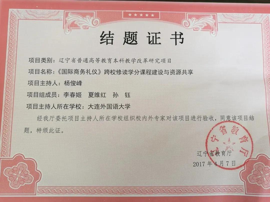 2021年大连外国语大学高级翻译学院夏令营招生简章