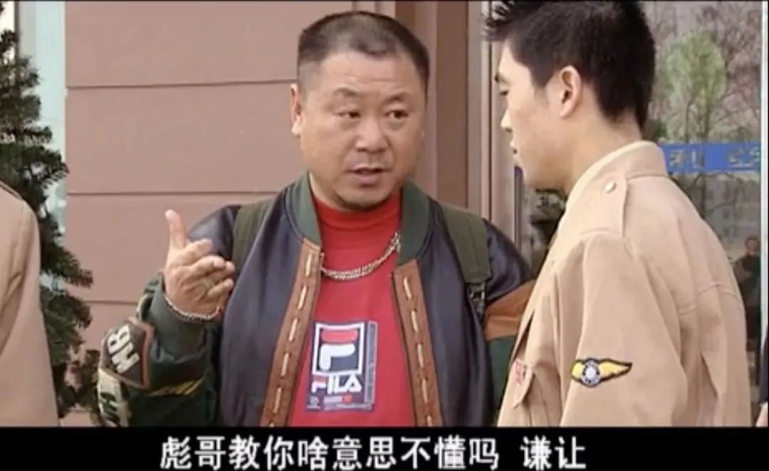FILA走红东北之谜：为什么范德彪20年前就穿上了斐乐？