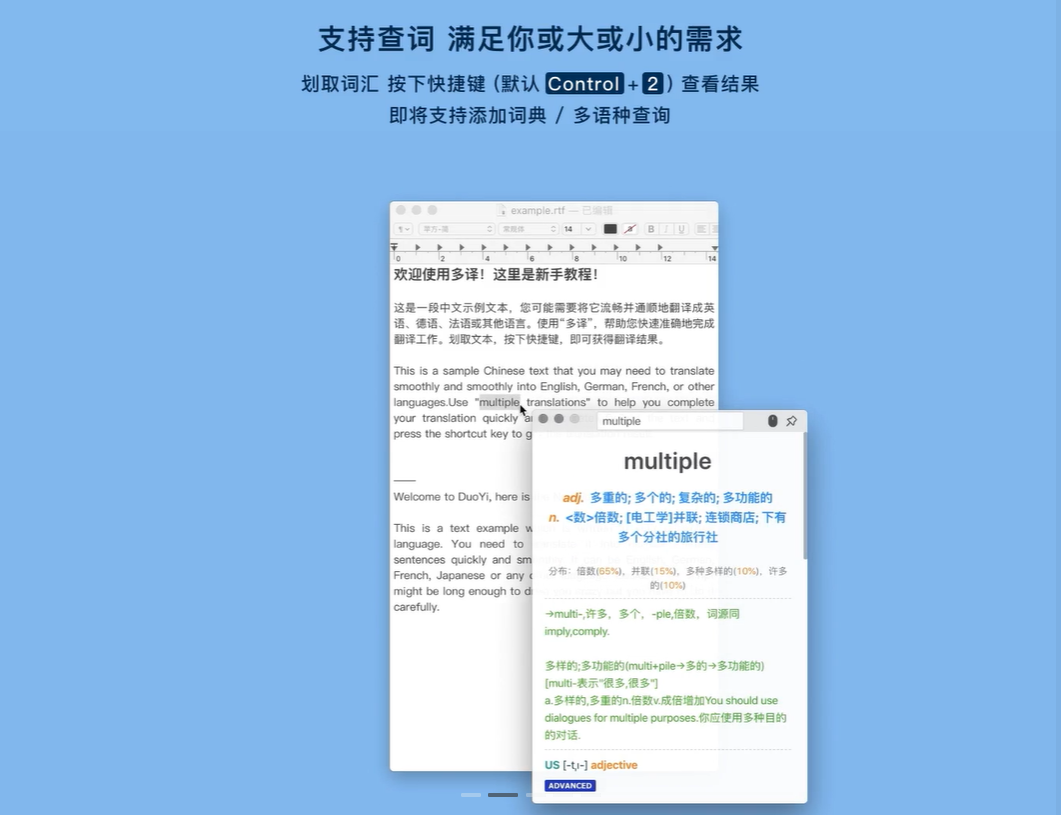 7 個(gè)值得一試的翻譯工具