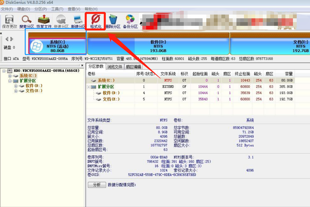 电脑怎么格式化所有盘（电脑怎么格式化c盘图解）(2)