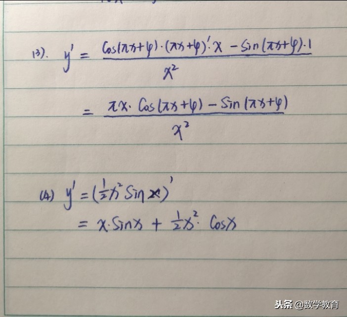 导数的基本公式,导数的基本公式16个