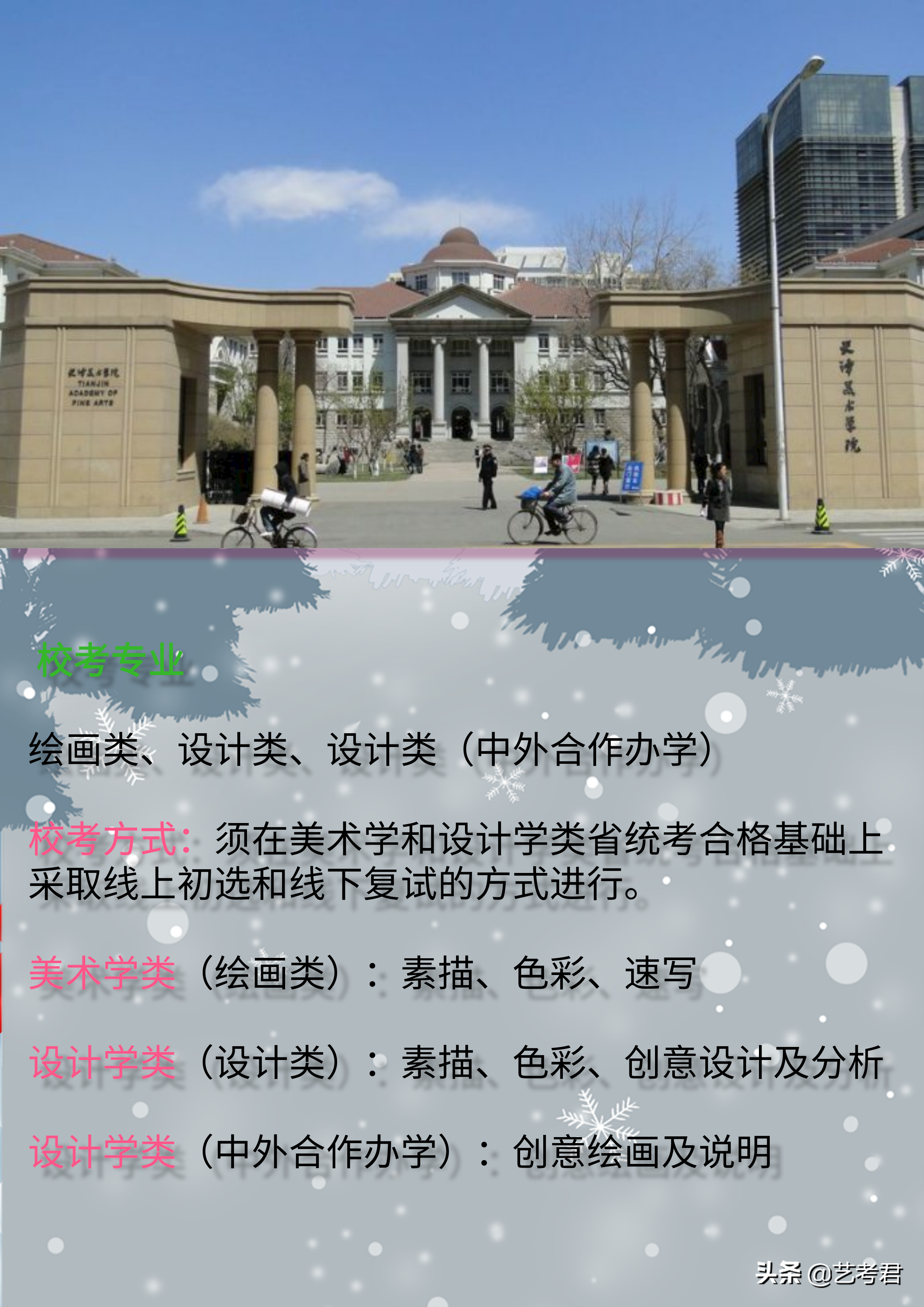 收藏！2021年40所美术校考名单汇总，详解校考方式及专业