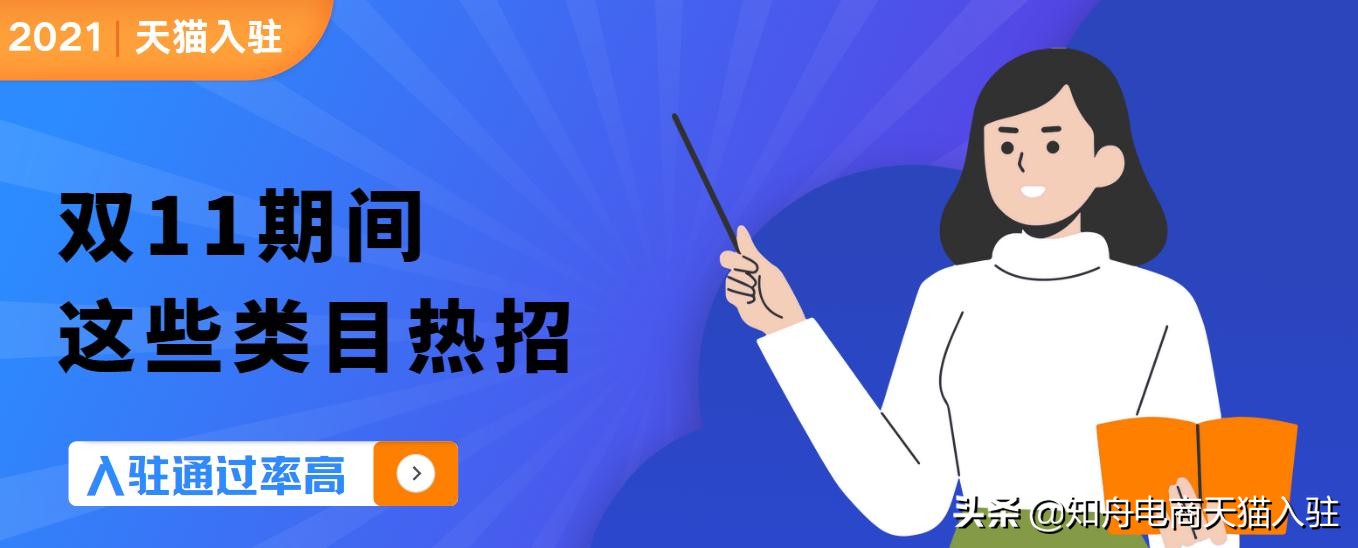 好消息，天猫入驻规则大调整，入驻不需要一般纳税人资格了