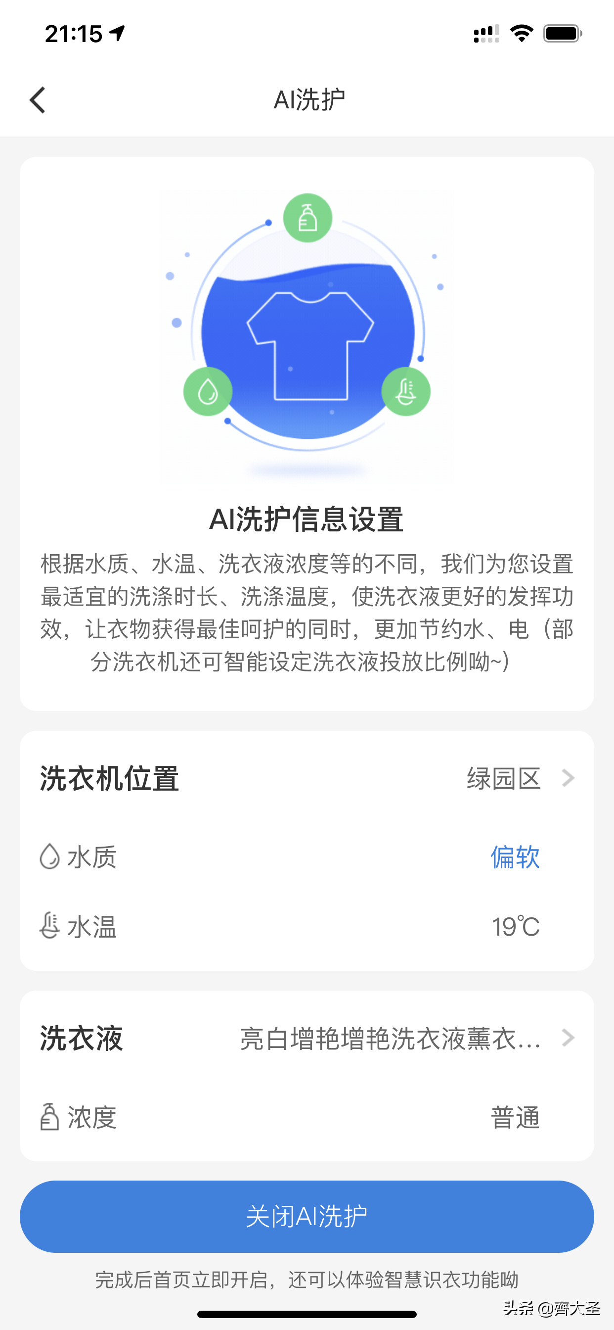 「壁挂洗衣机选购攻略」用/拆过3台，你想知道的一切都在这了