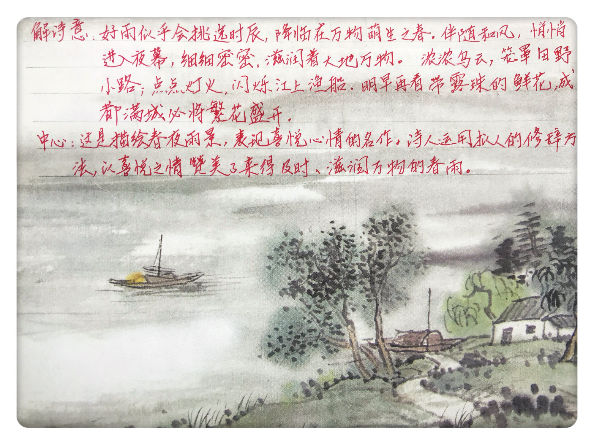 六年语文《春夜喜雨》，资深语文教师讲解古诗词诵读