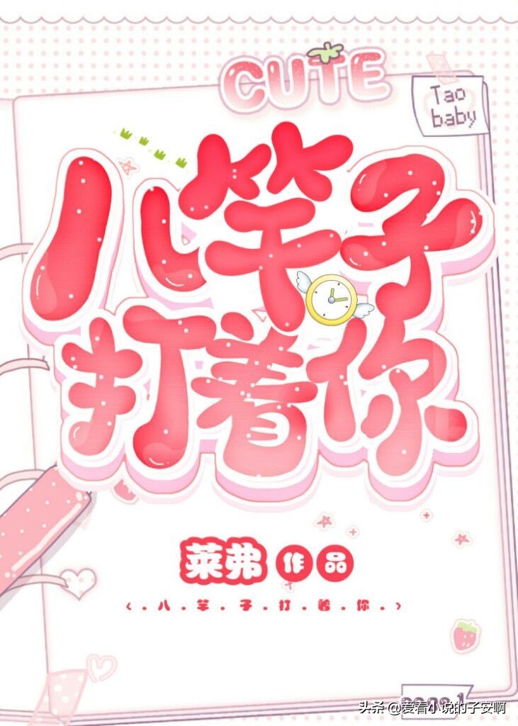 先婚后爱系列小说合集 | 确认过眼神，我遇上对的人