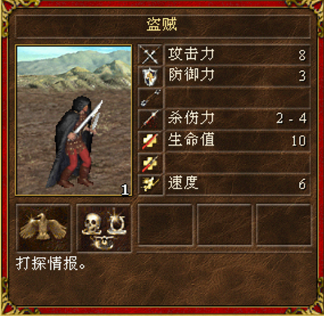 英雄无敌3中立兵种全程解析