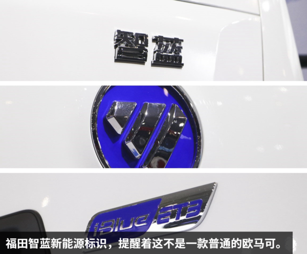 全铝合金车轮+大电池组，带旋钮挡杆，详解欧马可智蓝电动轻卡