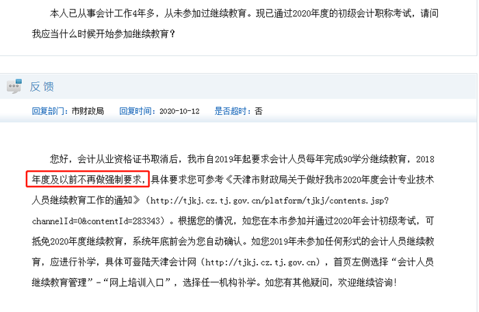 考初级会计能拿钱？别的不知道，这3大好处是少不了