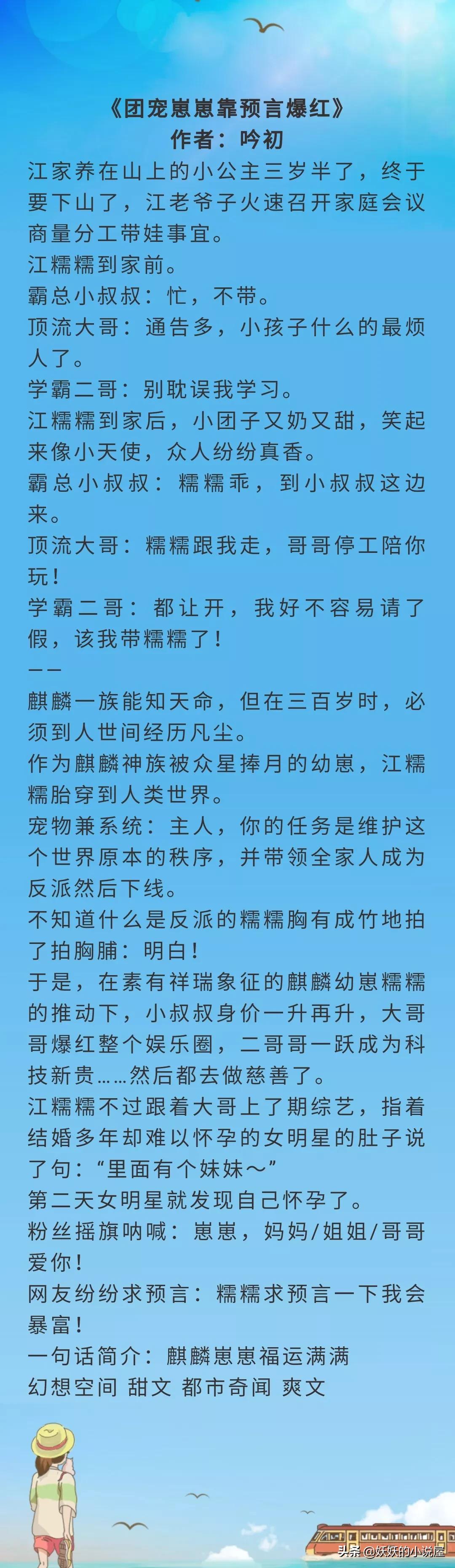 萌娃 带崽 完结文《团宠饕餮小皇子「清」》《古董宝宝三岁半》