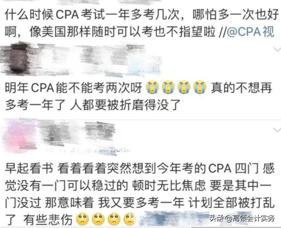 今年注会“延迟”出分